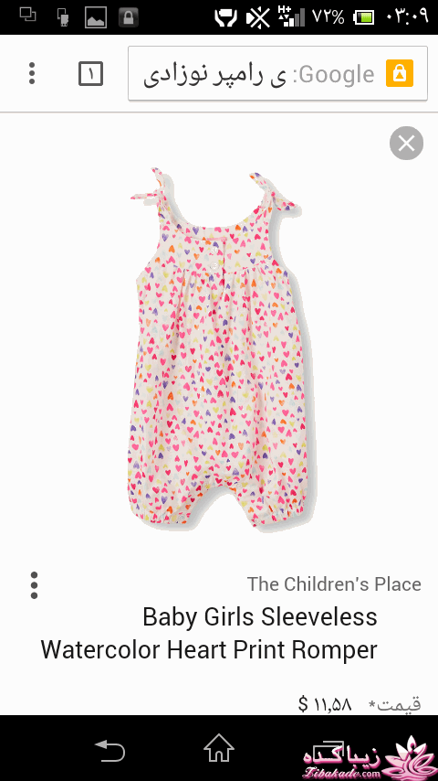 آموزش دوخت سیسمونی نوزاد